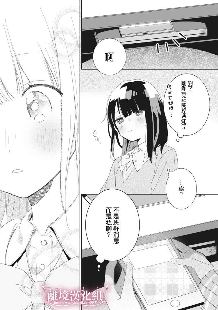 《会心一击！》漫画最新章节第2话免费下拉式在线观看章节第【32】张图片