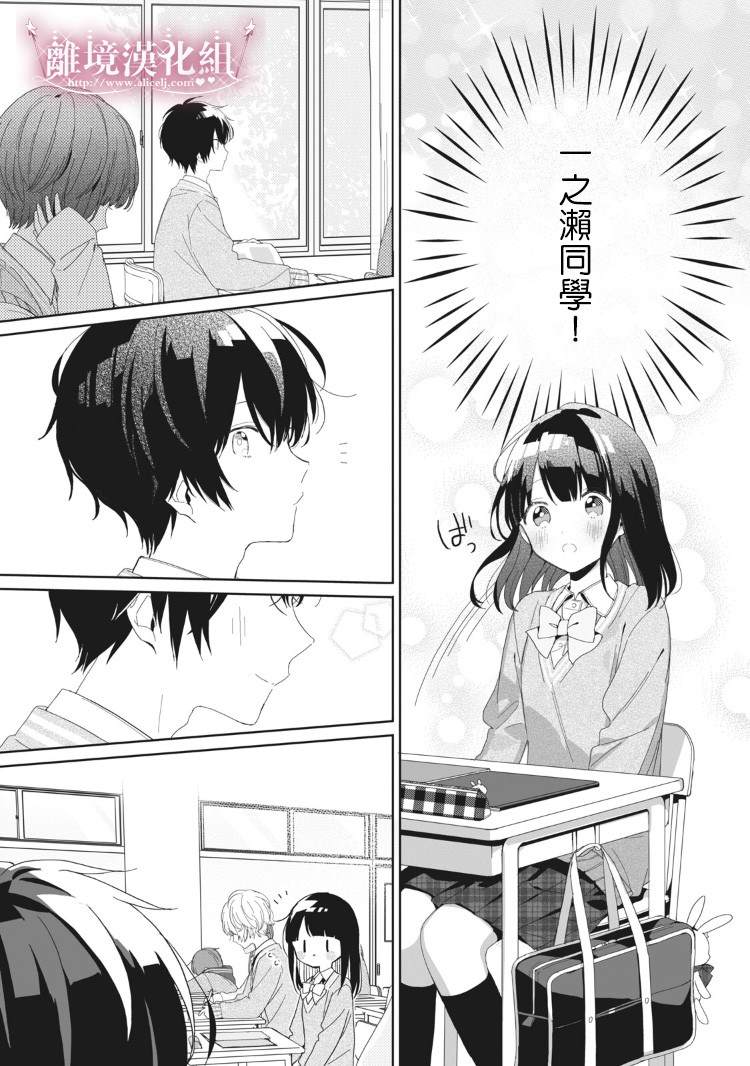 《会心一击！》漫画最新章节第2话免费下拉式在线观看章节第【34】张图片