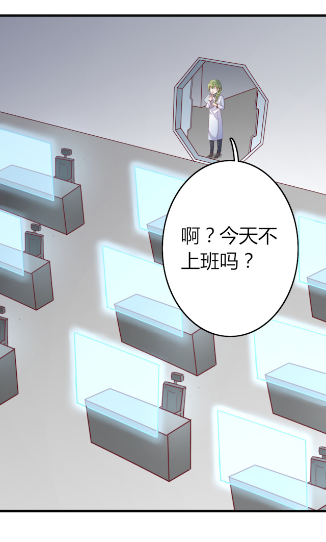 《AI代码计划》漫画最新章节第59话免费下拉式在线观看章节第【49】张图片