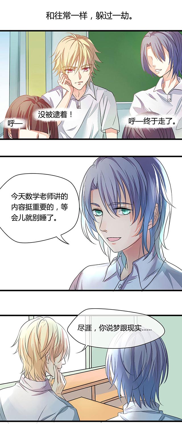 《AI代码计划》漫画最新章节第1话免费下拉式在线观看章节第【17】张图片