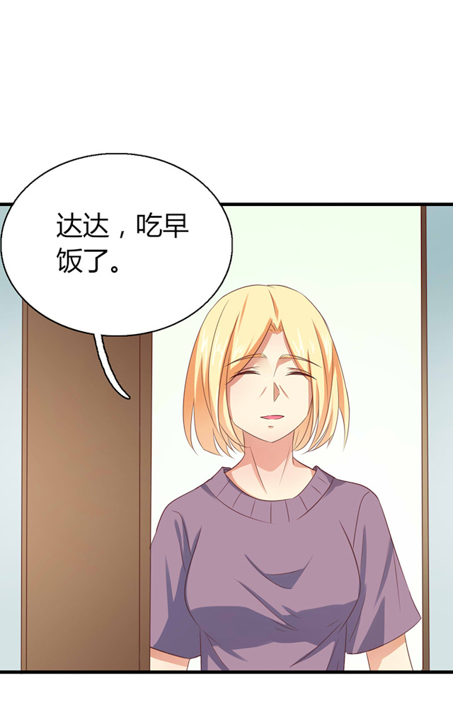 《AI代码计划》漫画最新章节第52话免费下拉式在线观看章节第【29】张图片