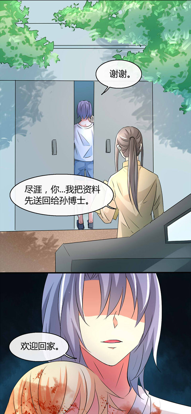 《AI代码计划》漫画最新章节第12话免费下拉式在线观看章节第【27】张图片