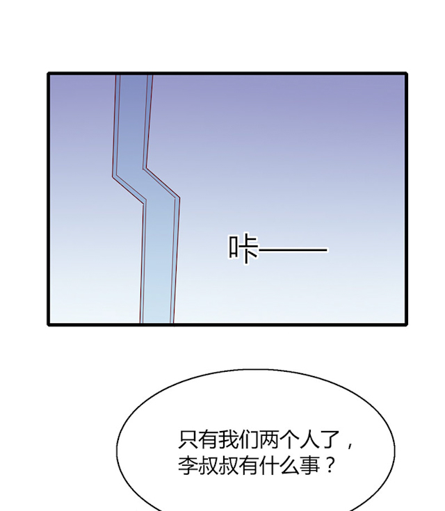 《AI代码计划》漫画最新章节第54话免费下拉式在线观看章节第【29】张图片