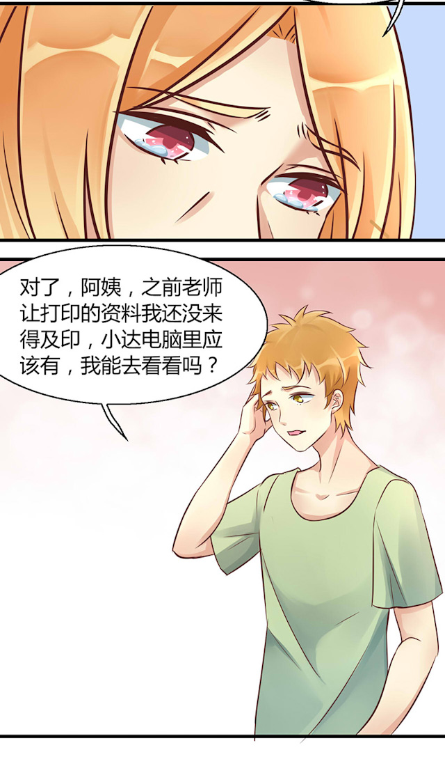 《AI代码计划》漫画最新章节第53话免费下拉式在线观看章节第【21】张图片