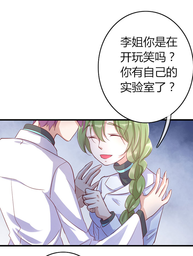 《AI代码计划》漫画最新章节第61话免费下拉式在线观看章节第【5】张图片