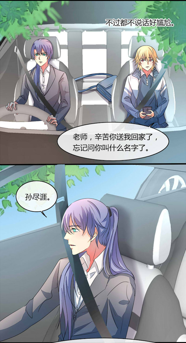 《AI代码计划》漫画最新章节第16话免费下拉式在线观看章节第【15】张图片