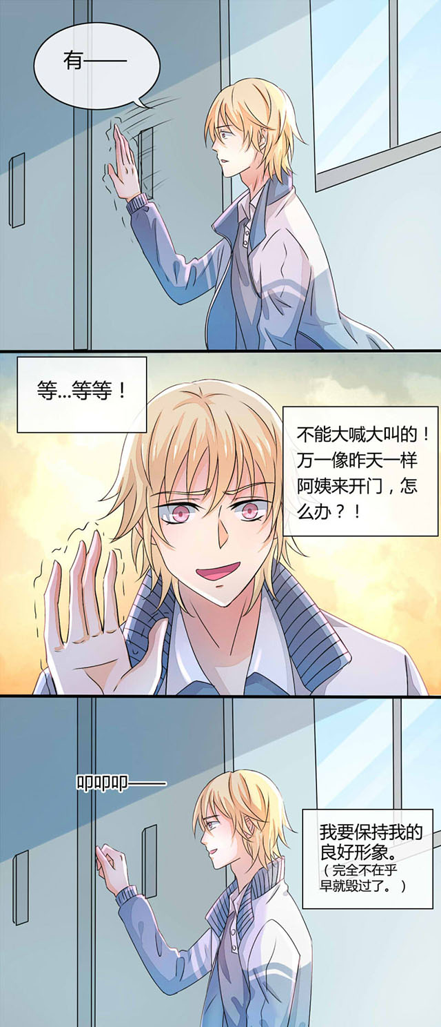 《AI代码计划》漫画最新章节第9话免费下拉式在线观看章节第【11】张图片