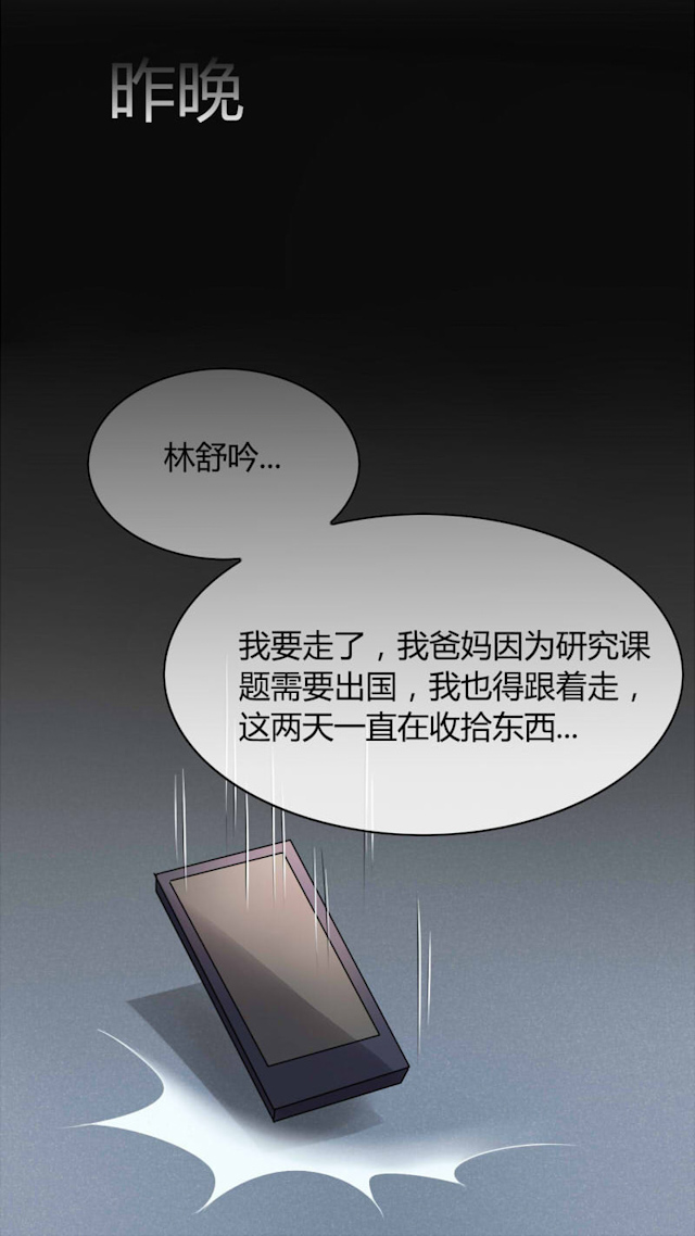 《AI代码计划》漫画最新章节第21话免费下拉式在线观看章节第【7】张图片