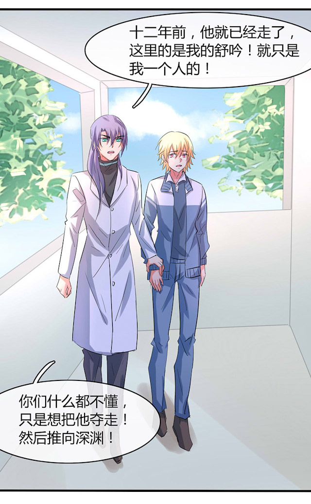 《AI代码计划》漫画最新章节第27话免费下拉式在线观看章节第【27】张图片