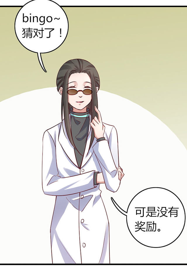 《AI代码计划》漫画最新章节第65话免费下拉式在线观看章节第【31】张图片