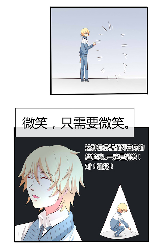 《AI代码计划》漫画最新章节第44话免费下拉式在线观看章节第【11】张图片