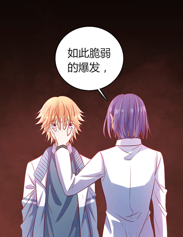 《AI代码计划》漫画最新章节第69话免费下拉式在线观看章节第【33】张图片