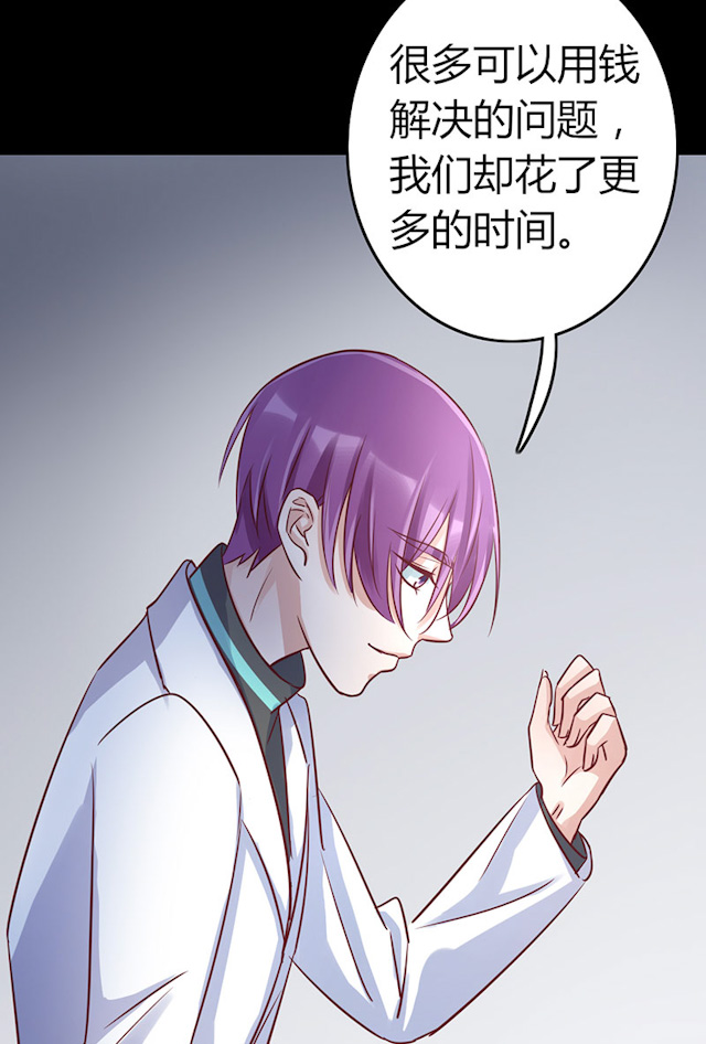 《AI代码计划》漫画最新章节第65话免费下拉式在线观看章节第【51】张图片