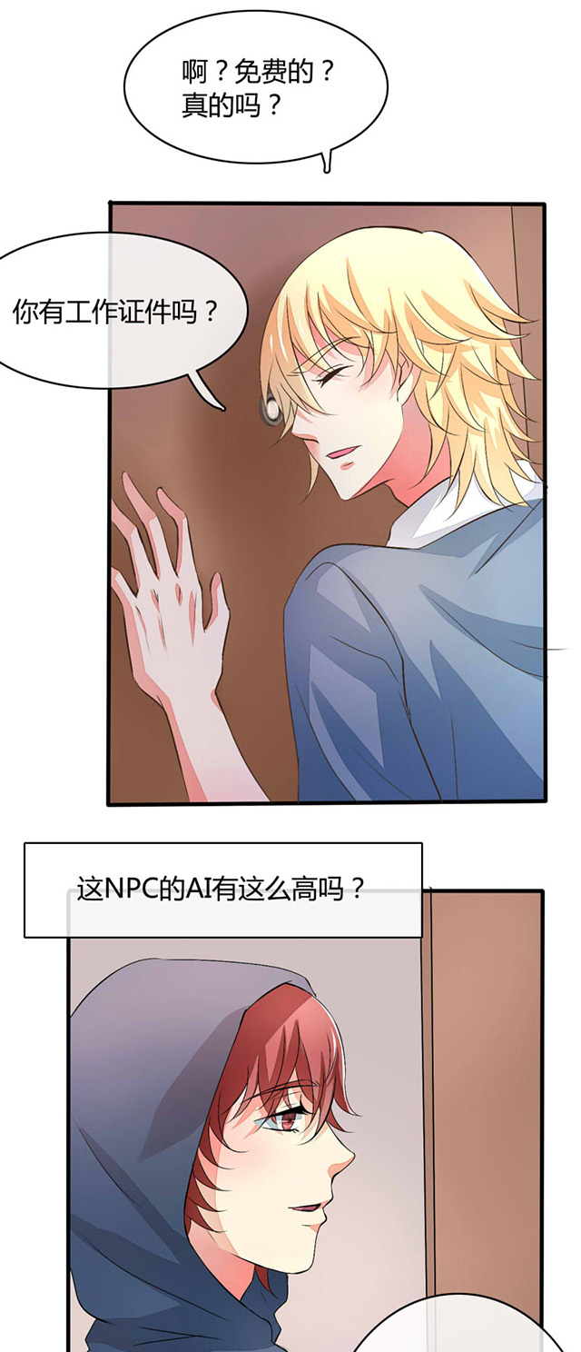 《AI代码计划》漫画最新章节第18话免费下拉式在线观看章节第【9】张图片