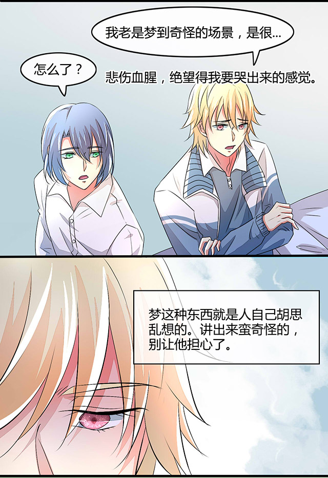 《AI代码计划》漫画最新章节第10话免费下拉式在线观看章节第【17】张图片