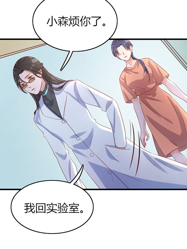 《AI代码计划》漫画最新章节第76话免费下拉式在线观看章节第【101】张图片