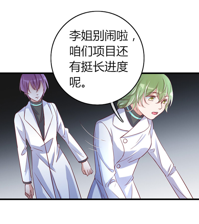 《AI代码计划》漫画最新章节第61话免费下拉式在线观看章节第【17】张图片