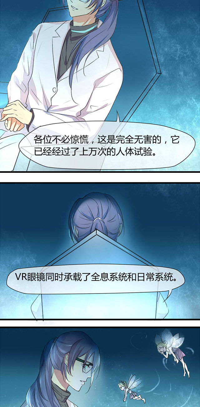 《AI代码计划》漫画最新章节第4话免费下拉式在线观看章节第【35】张图片