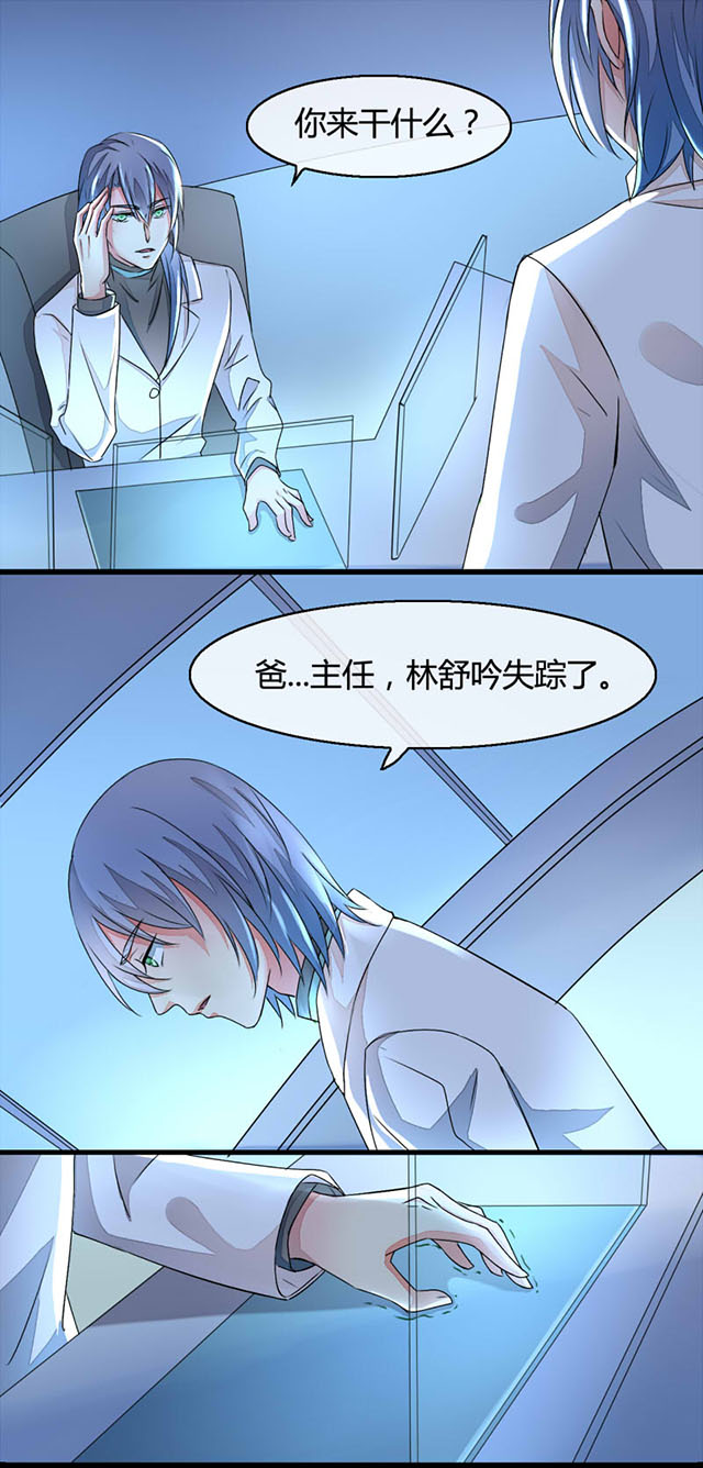 《AI代码计划》漫画最新章节第11话免费下拉式在线观看章节第【5】张图片