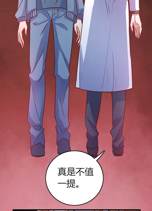 《AI代码计划》漫画最新章节第69话免费下拉式在线观看章节第【35】张图片