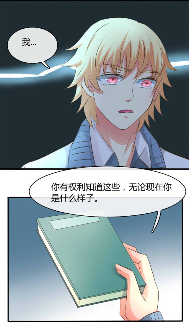 《AI代码计划》漫画最新章节第25话免费下拉式在线观看章节第【25】张图片