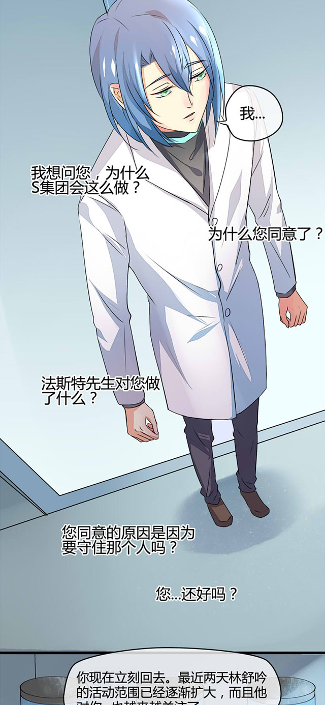 《AI代码计划》漫画最新章节第7话免费下拉式在线观看章节第【13】张图片