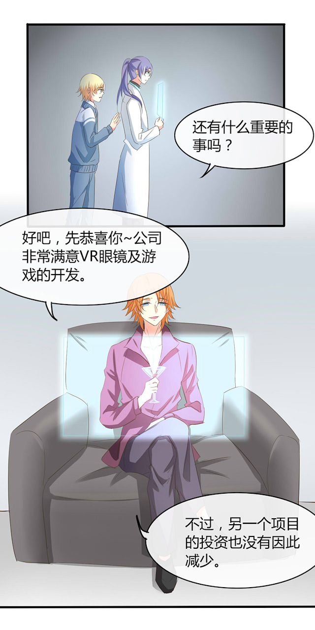 《AI代码计划》漫画最新章节第41话免费下拉式在线观看章节第【13】张图片