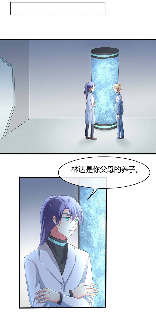 《AI代码计划》漫画最新章节第38话免费下拉式在线观看章节第【23】张图片