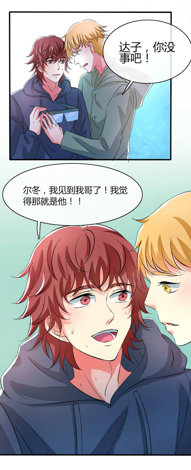 《AI代码计划》漫画最新章节第18话免费下拉式在线观看章节第【59】张图片