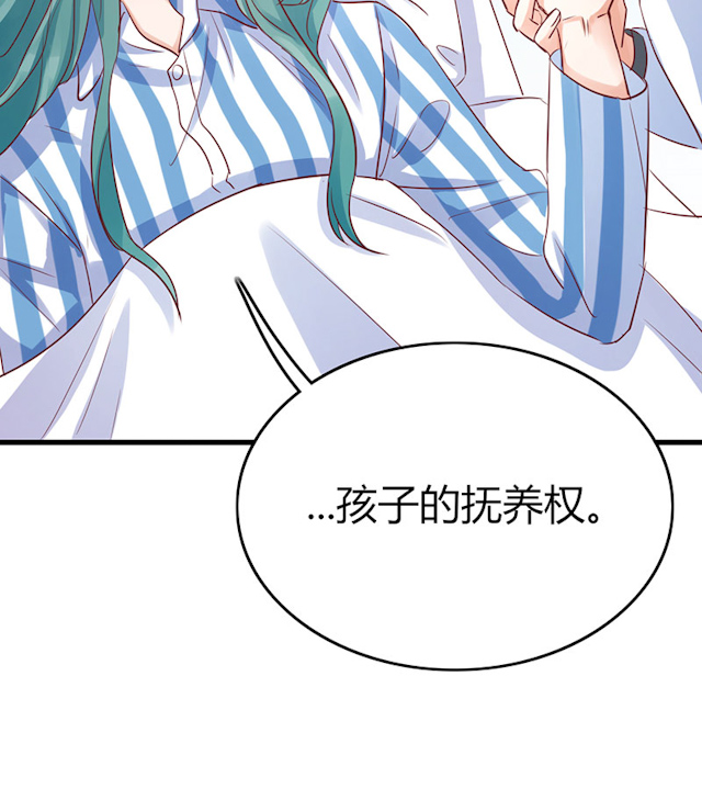 《AI代码计划》漫画最新章节第76话免费下拉式在线观看章节第【73】张图片