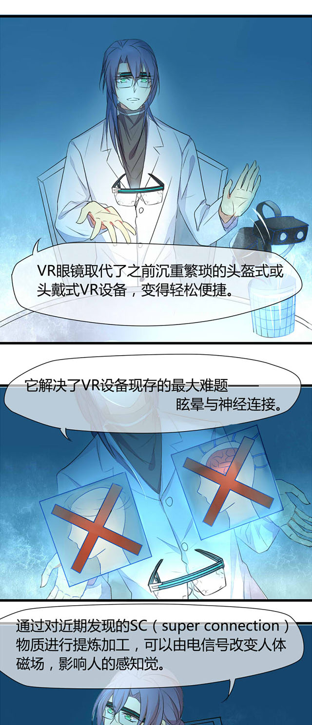 《AI代码计划》漫画最新章节第4话免费下拉式在线观看章节第【33】张图片