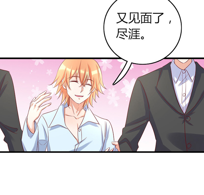 《AI代码计划》漫画最新章节第78话免费下拉式在线观看章节第【33】张图片