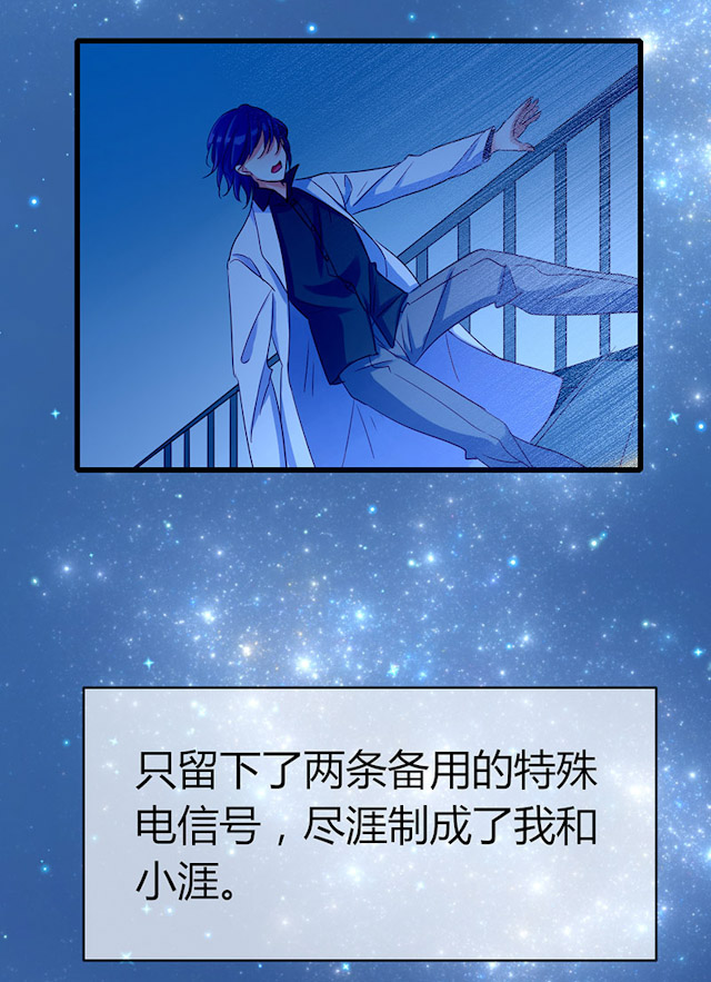 《AI代码计划》漫画最新章节第78话免费下拉式在线观看章节第【147】张图片