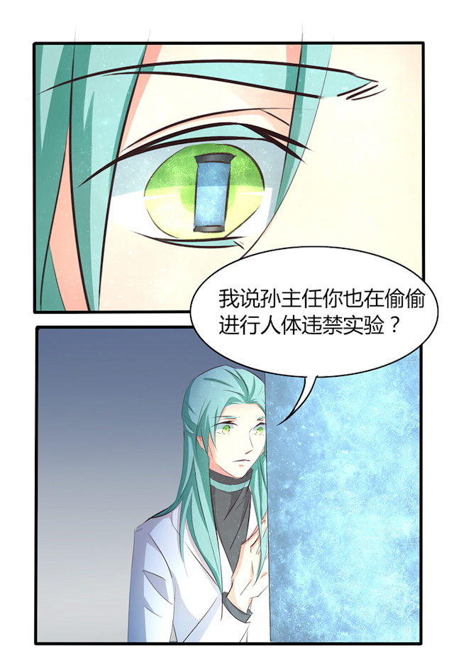 《AI代码计划》漫画最新章节第35话免费下拉式在线观看章节第【29】张图片