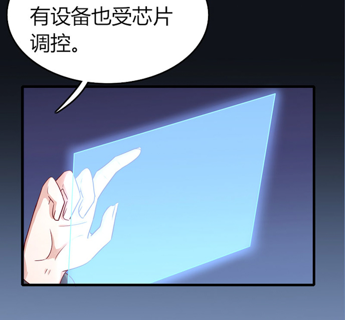 《AI代码计划》漫画最新章节第64话免费下拉式在线观看章节第【29】张图片