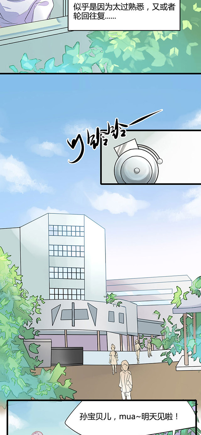 《AI代码计划》漫画最新章节第1话免费下拉式在线观看章节第【29】张图片