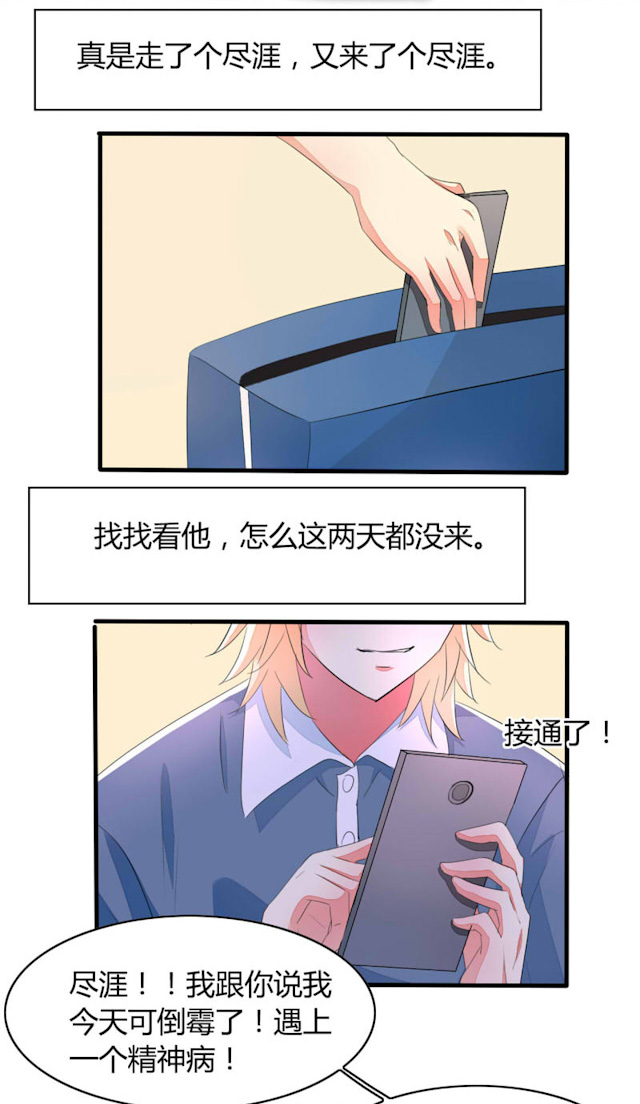 《AI代码计划》漫画最新章节第20话免费下拉式在线观看章节第【41】张图片