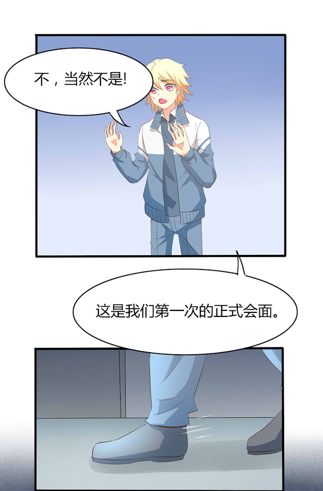 《AI代码计划》漫画最新章节第33话免费下拉式在线观看章节第【31】张图片