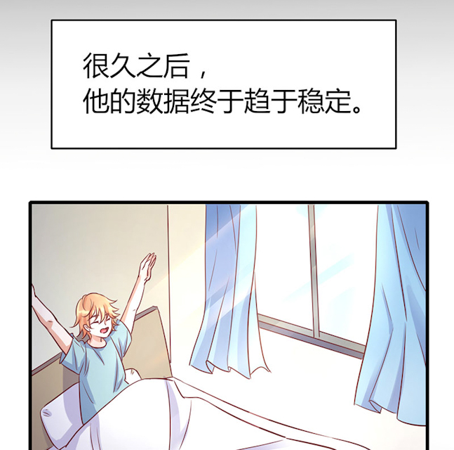 《AI代码计划》漫画最新章节第73话免费下拉式在线观看章节第【73】张图片