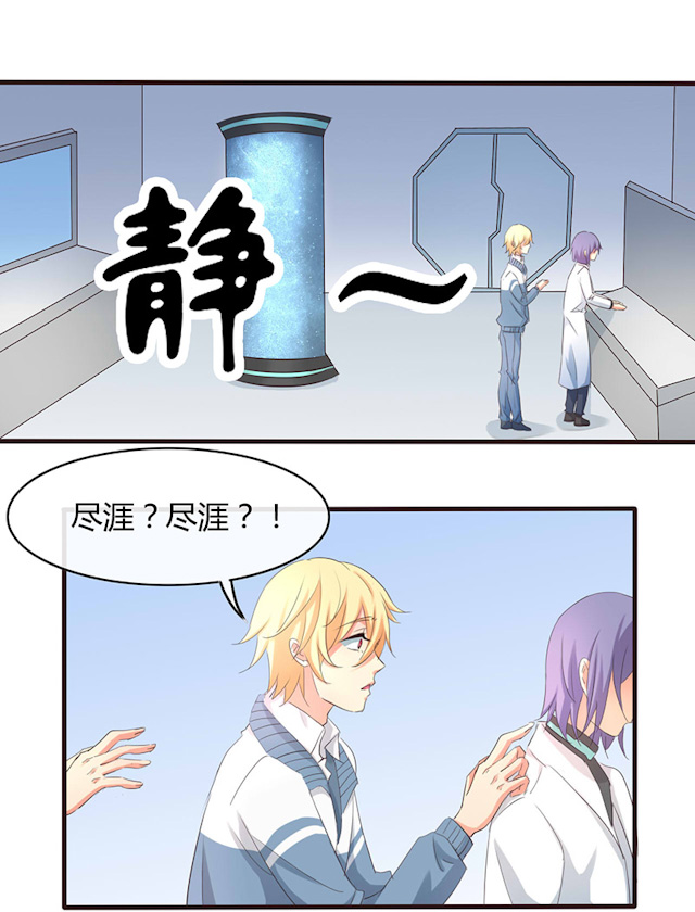 《AI代码计划》漫画最新章节第43话免费下拉式在线观看章节第【11】张图片