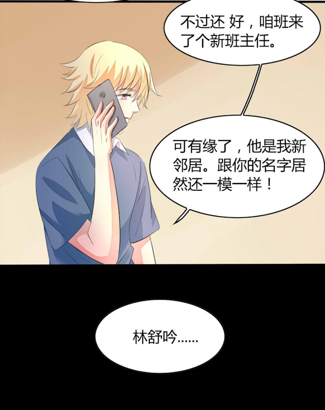 《AI代码计划》漫画最新章节第20话免费下拉式在线观看章节第【43】张图片