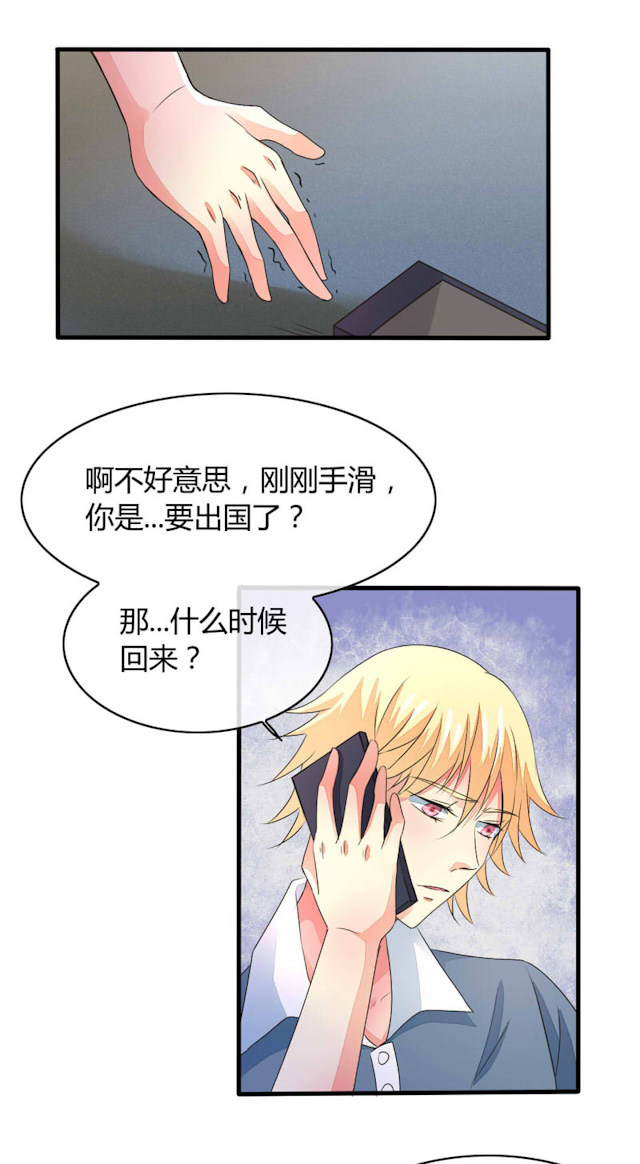 《AI代码计划》漫画最新章节第21话免费下拉式在线观看章节第【9】张图片