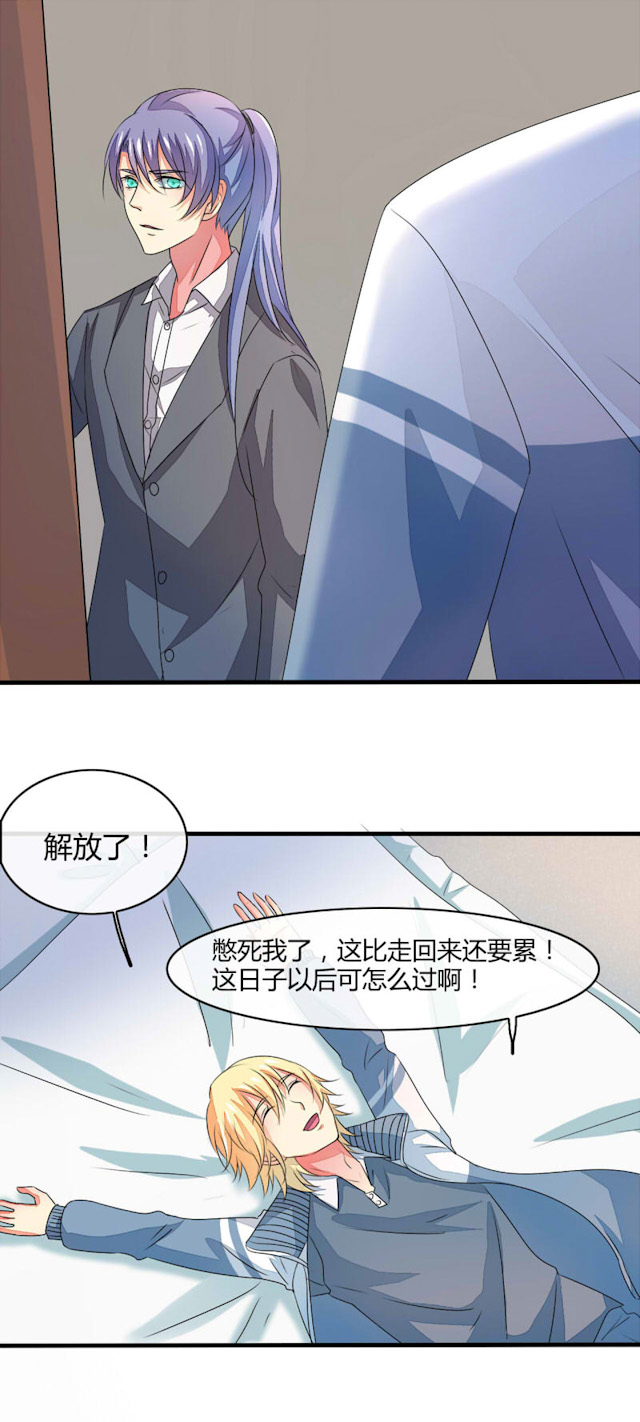 《AI代码计划》漫画最新章节第17话免费下拉式在线观看章节第【15】张图片