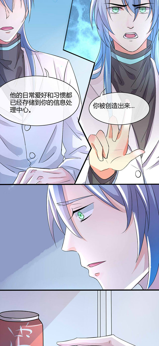 《AI代码计划》漫画最新章节第9话免费下拉式在线观看章节第【23】张图片