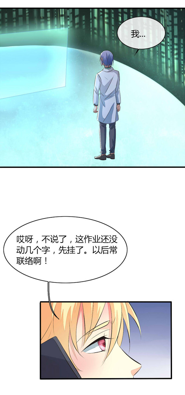 《AI代码计划》漫画最新章节第21话免费下拉式在线观看章节第【13】张图片