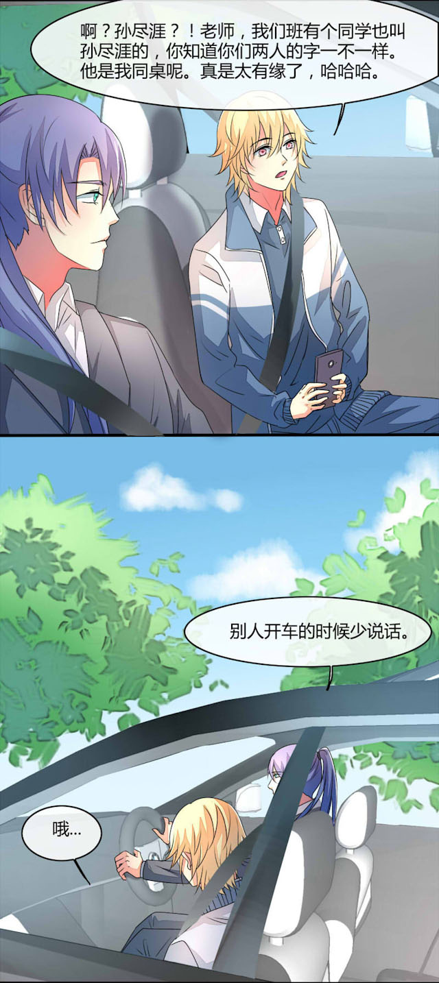 《AI代码计划》漫画最新章节第16话免费下拉式在线观看章节第【17】张图片