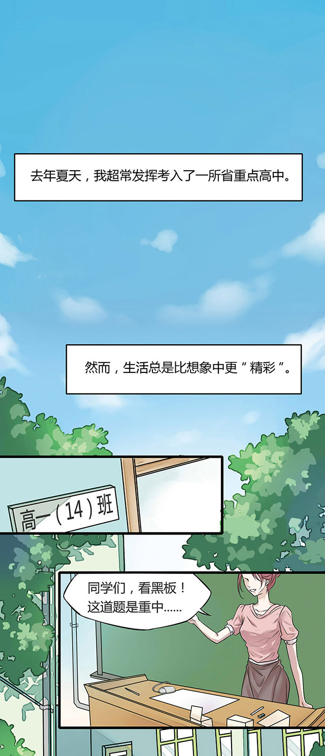 《AI代码计划》漫画最新章节第1话免费下拉式在线观看章节第【9】张图片