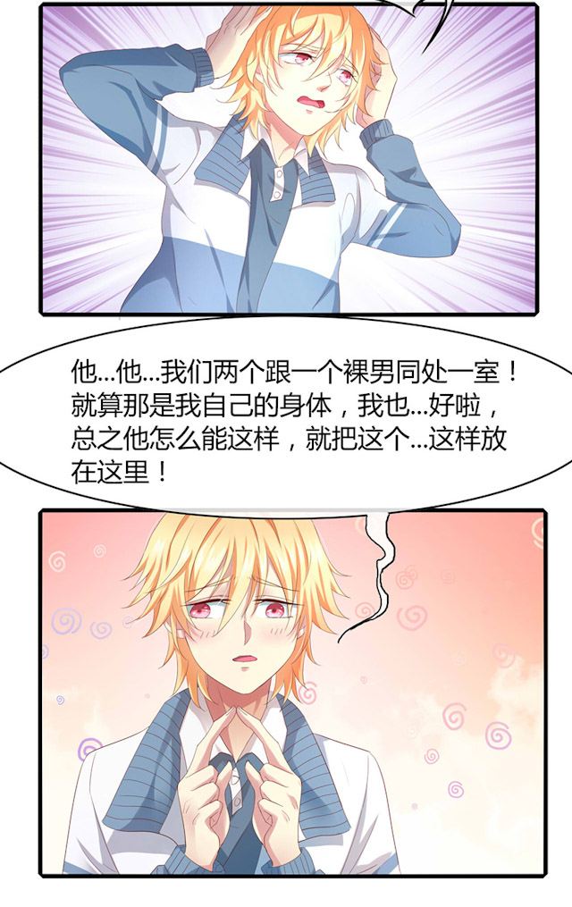 《AI代码计划》漫画最新章节第49话免费下拉式在线观看章节第【21】张图片