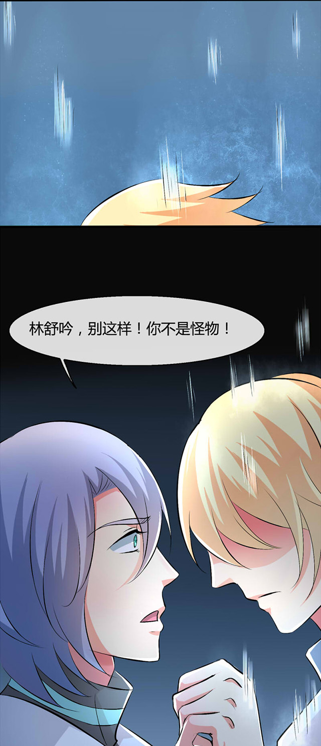 《AI代码计划》漫画最新章节第14话免费下拉式在线观看章节第【43】张图片