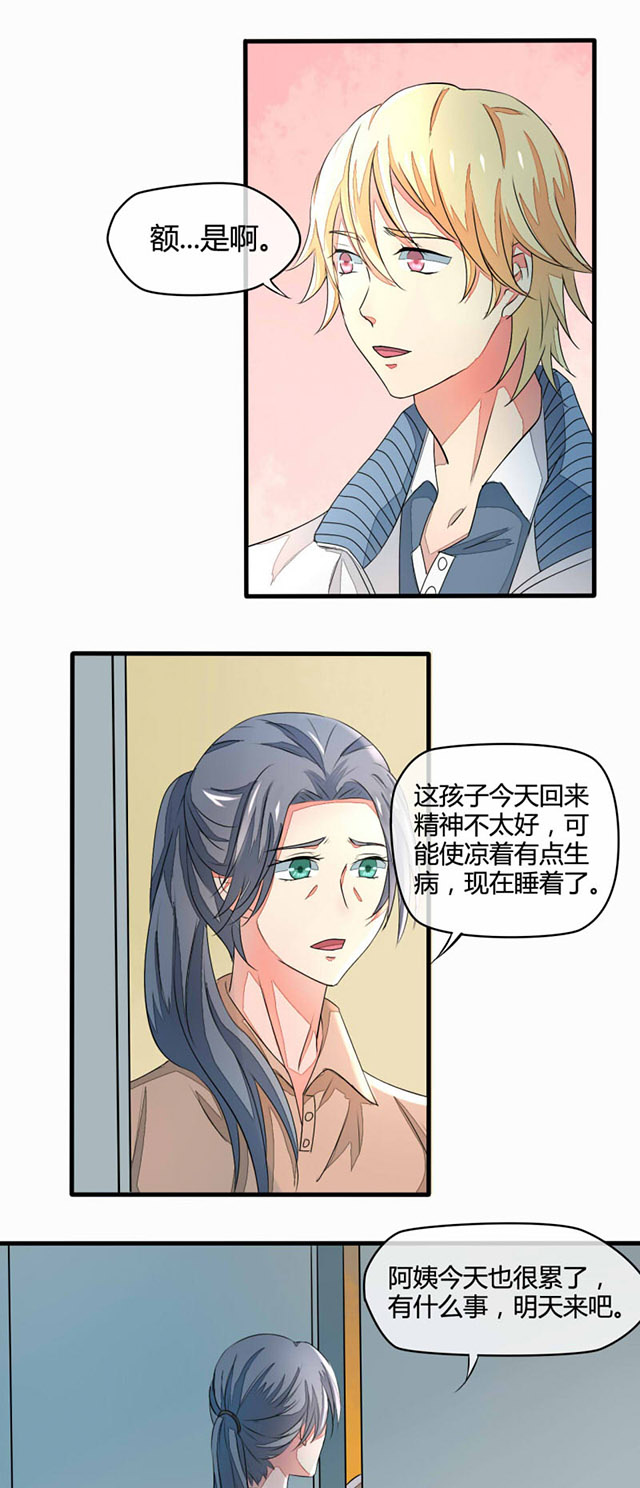 《AI代码计划》漫画最新章节第8话免费下拉式在线观看章节第【9】张图片